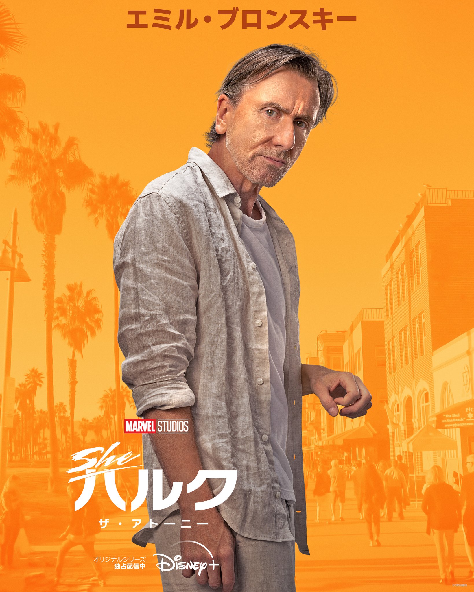 エミル・ブロンスキー